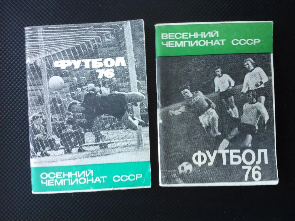 Московская правда 1976 осень