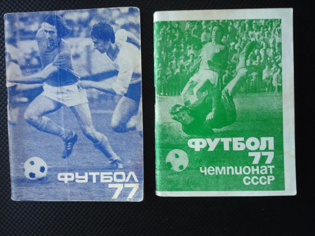 Московская правда 1977 2 круг