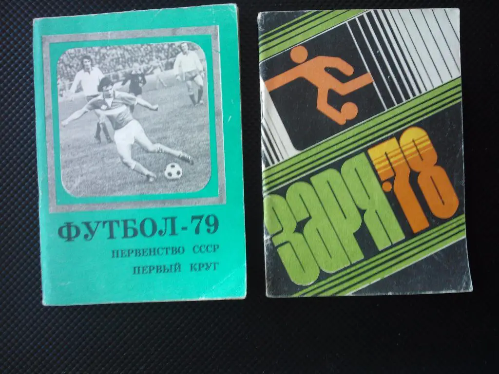 Ворошиловград 1978