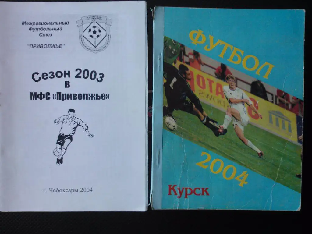 Чебоксары 2004