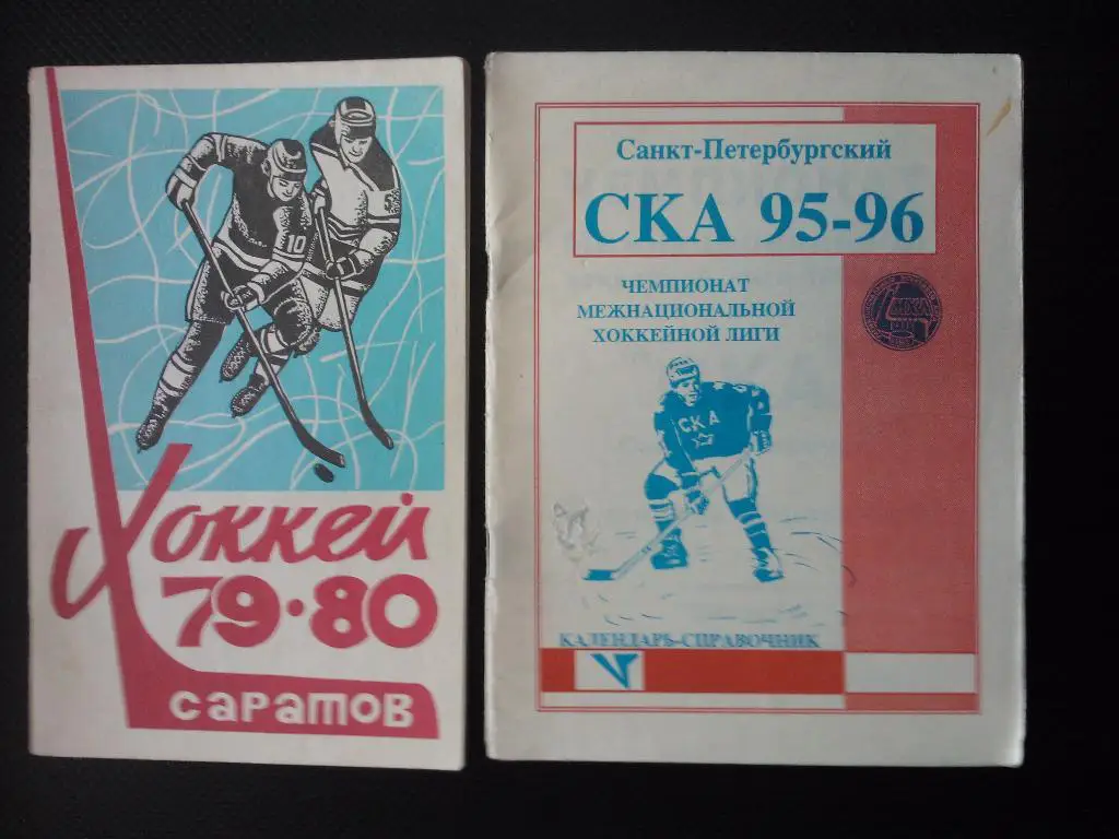 СКА Санкт-Петербург 1995/96