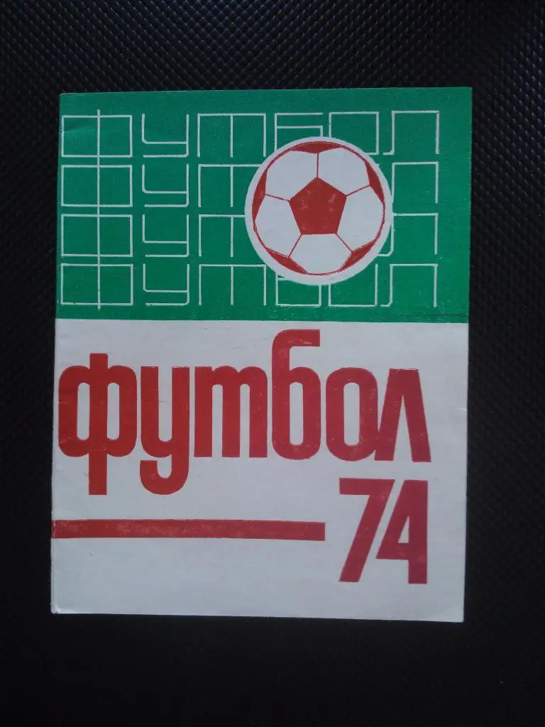 Казань 1974
