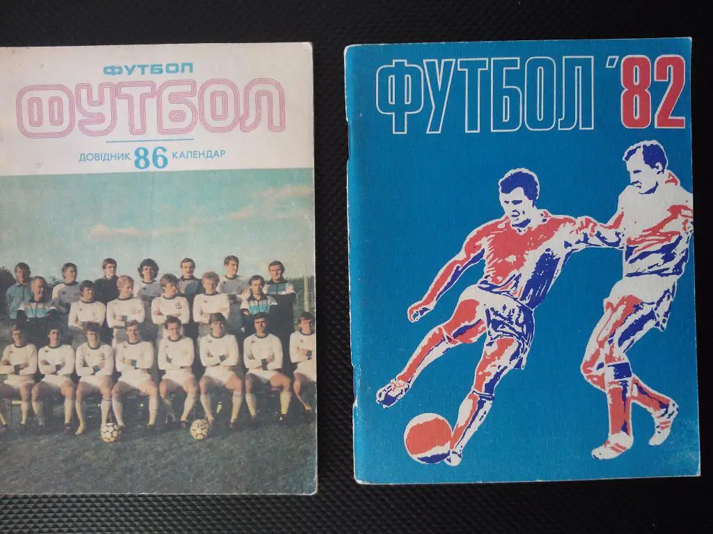 Киев 1986