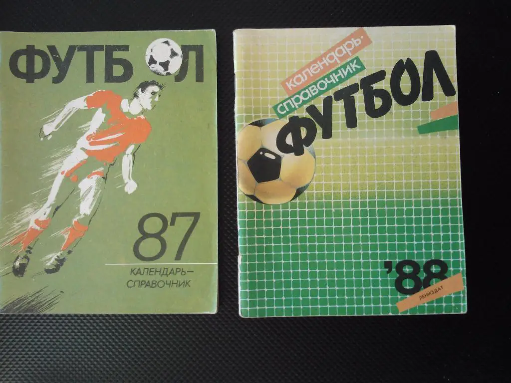 Ленинград 1987