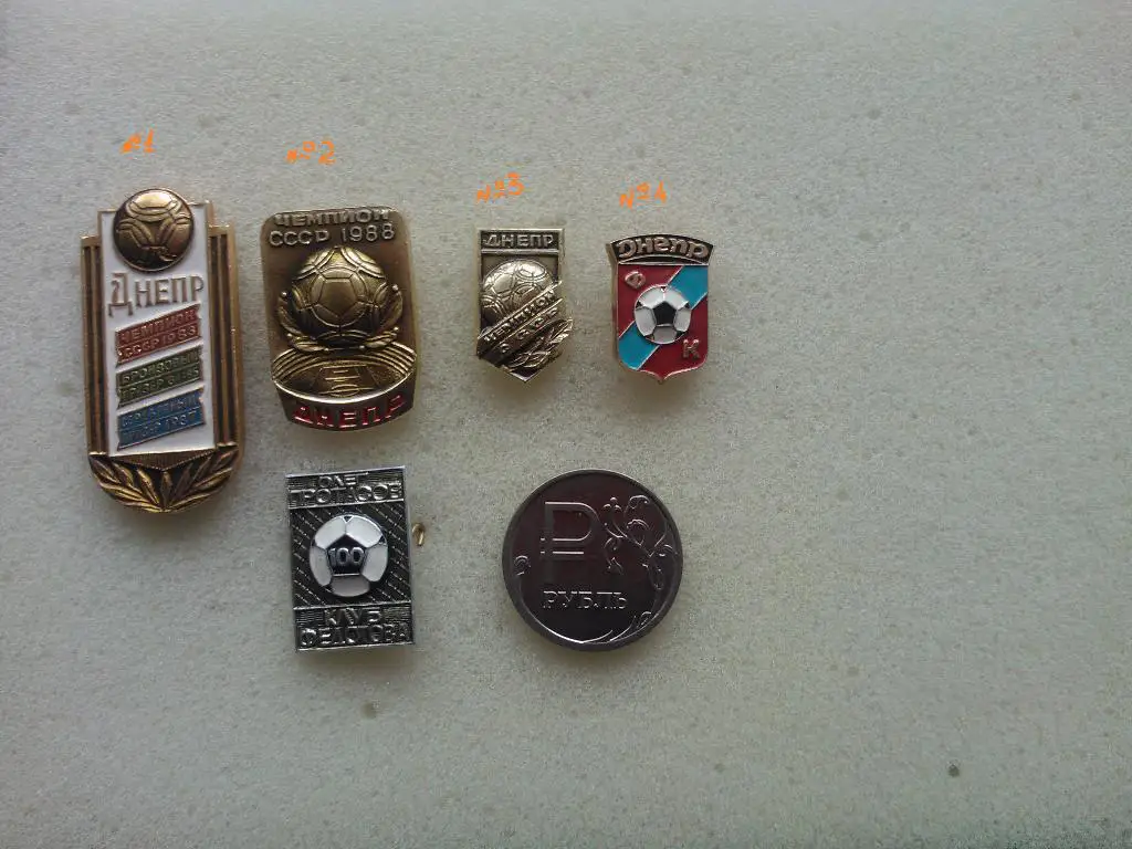 Днепр Днепропетрвск - титулы №1