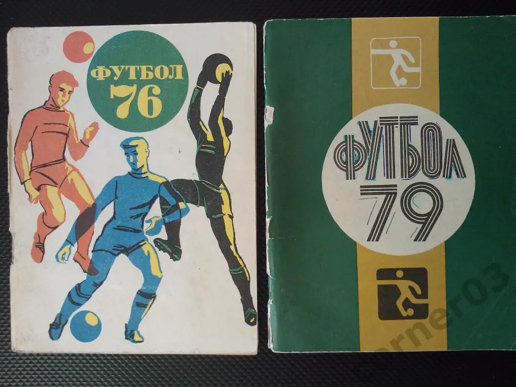 Ленинград 1976