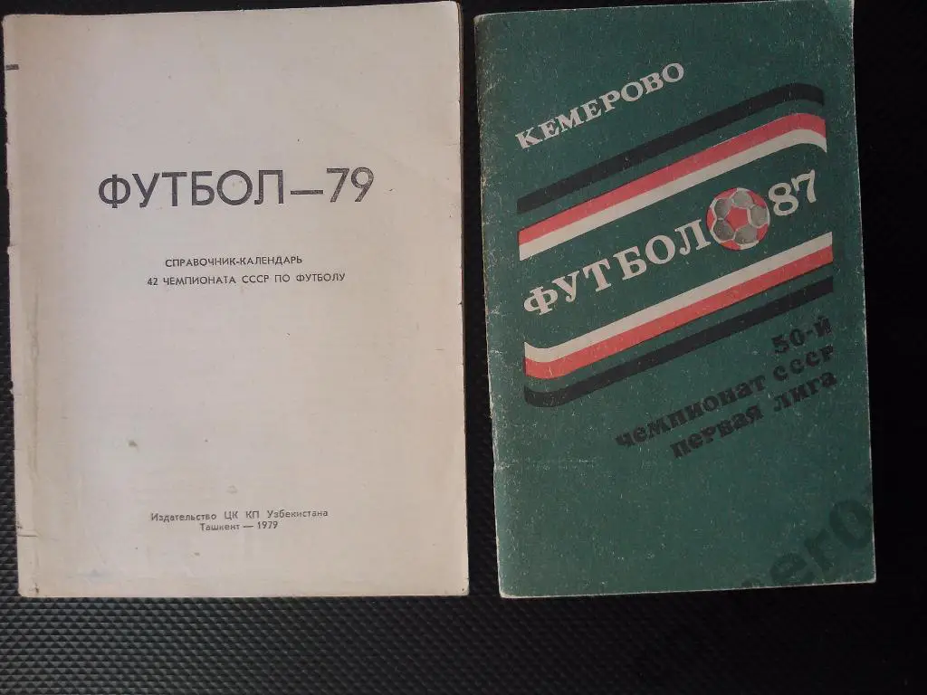 Кемерово 1987