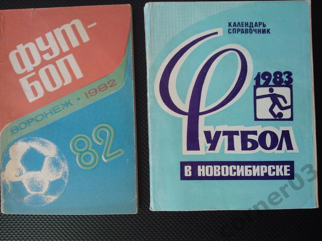 Воронеж 1982