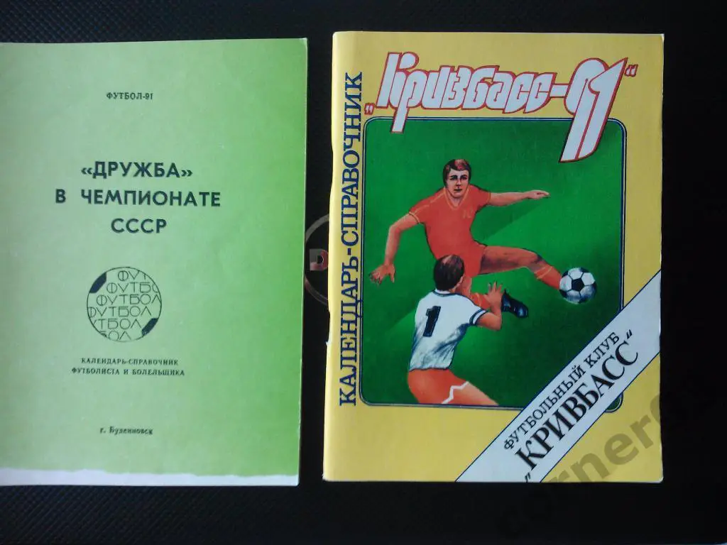 Кривой Рог 1991