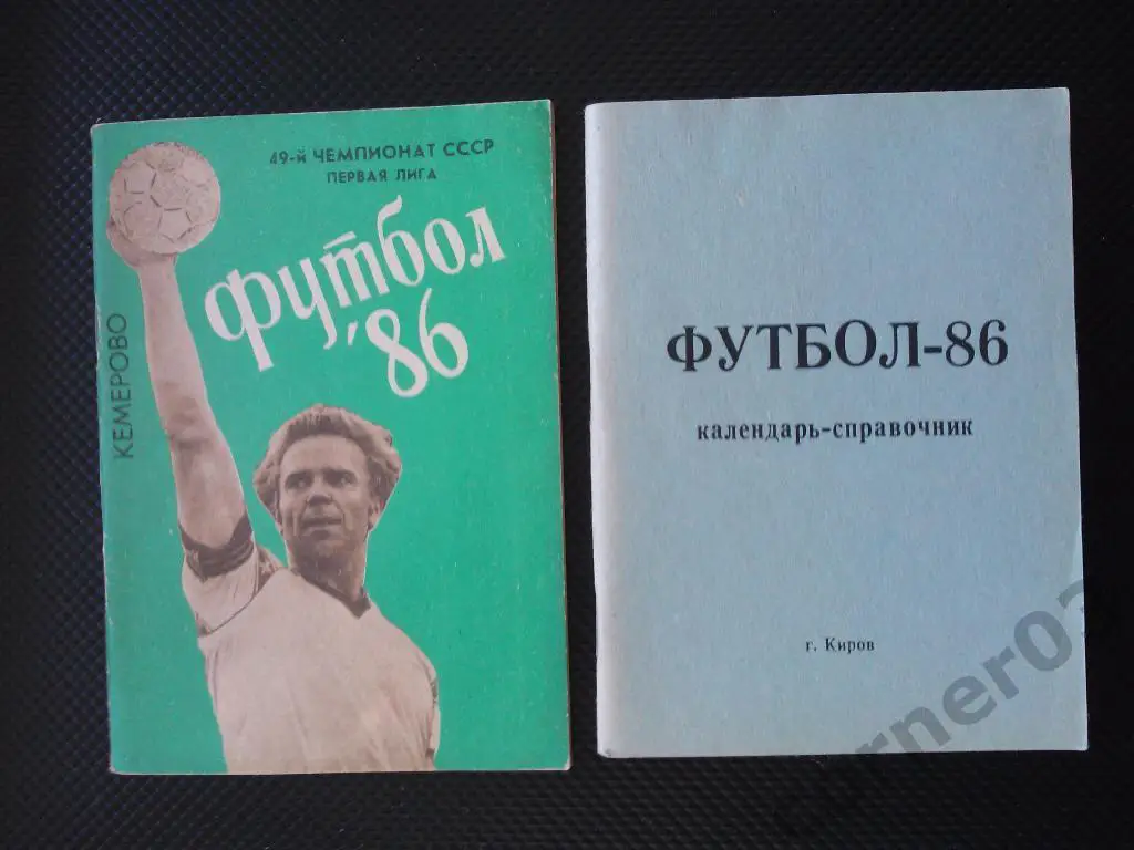 Киров 1986