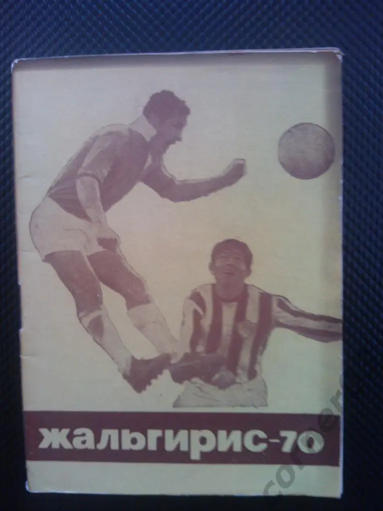 Вильнюс 1970