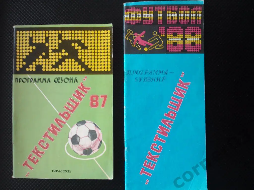 Тирасполь 1988