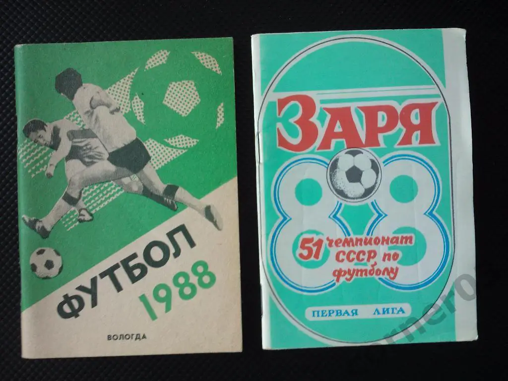 Ворошиловград 1988