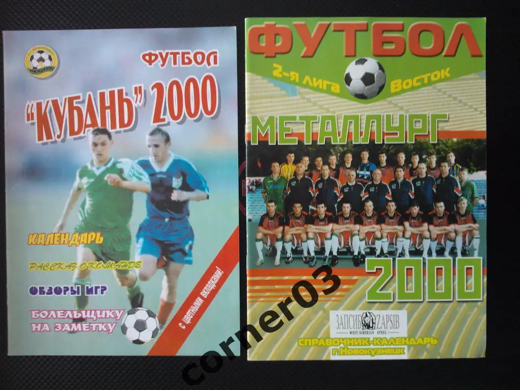 Краснодар 2000