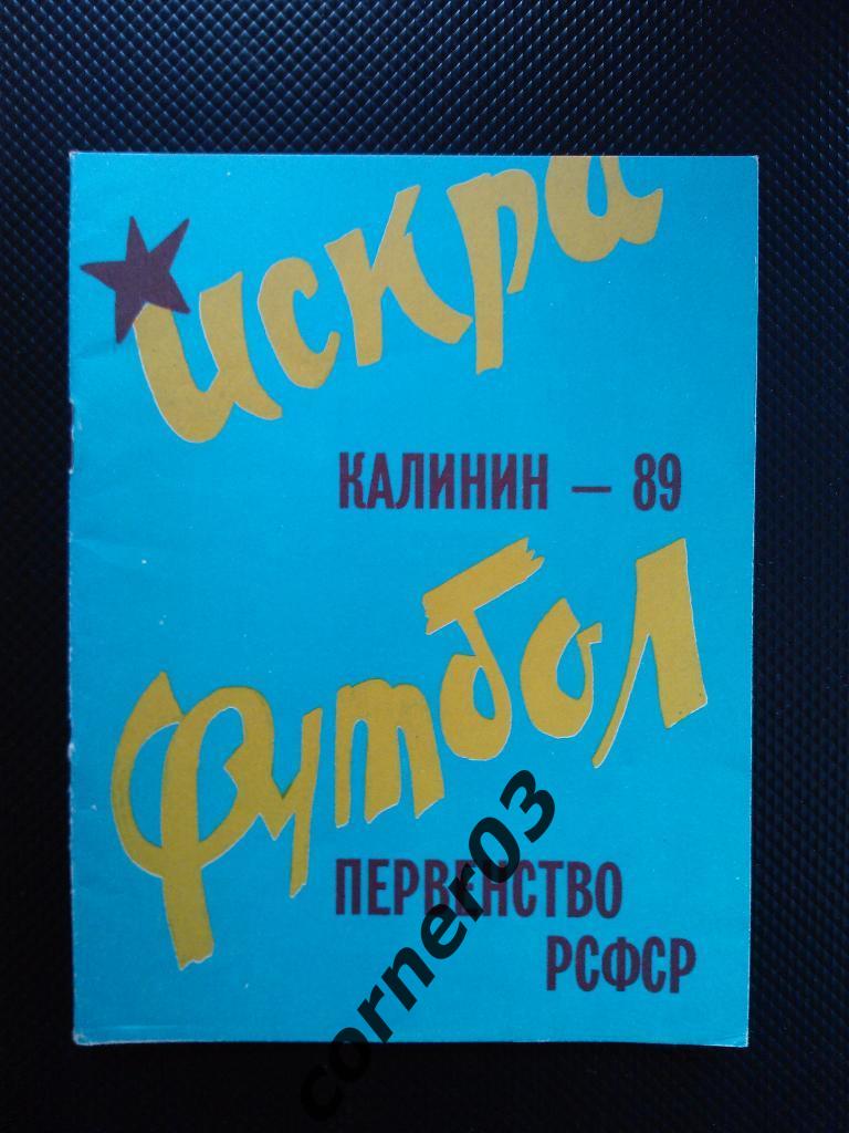 Калинин Искра 1989