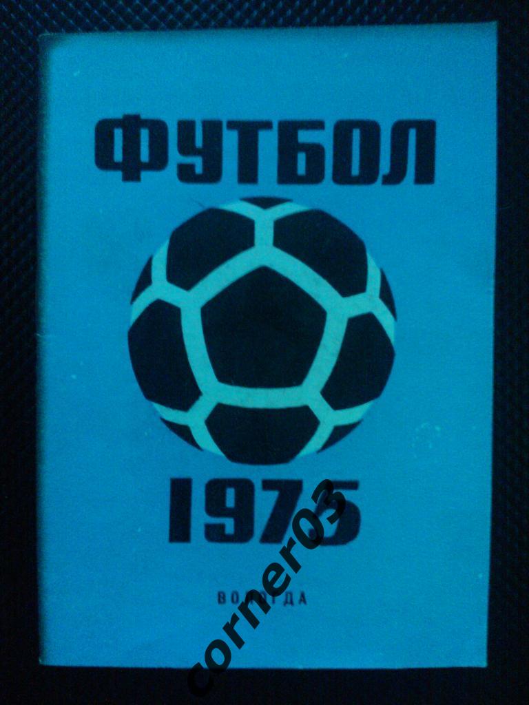 Вологда 1975