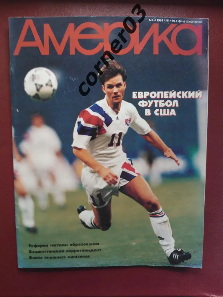 журнал Америка 1994 май