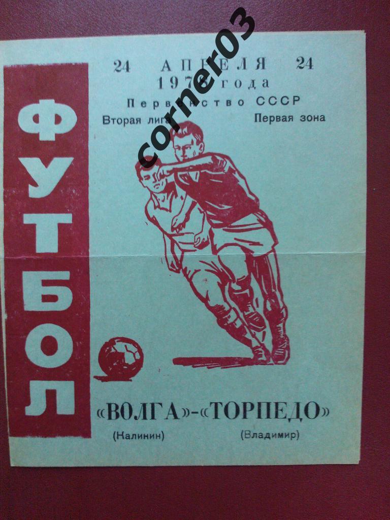 Волга Калинин - Торпедо Владимир 1978
