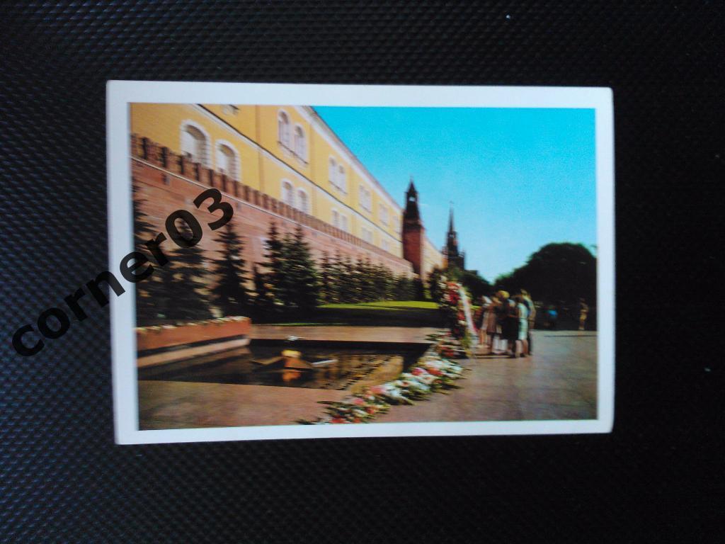 Москва 1975 из набора, чистая