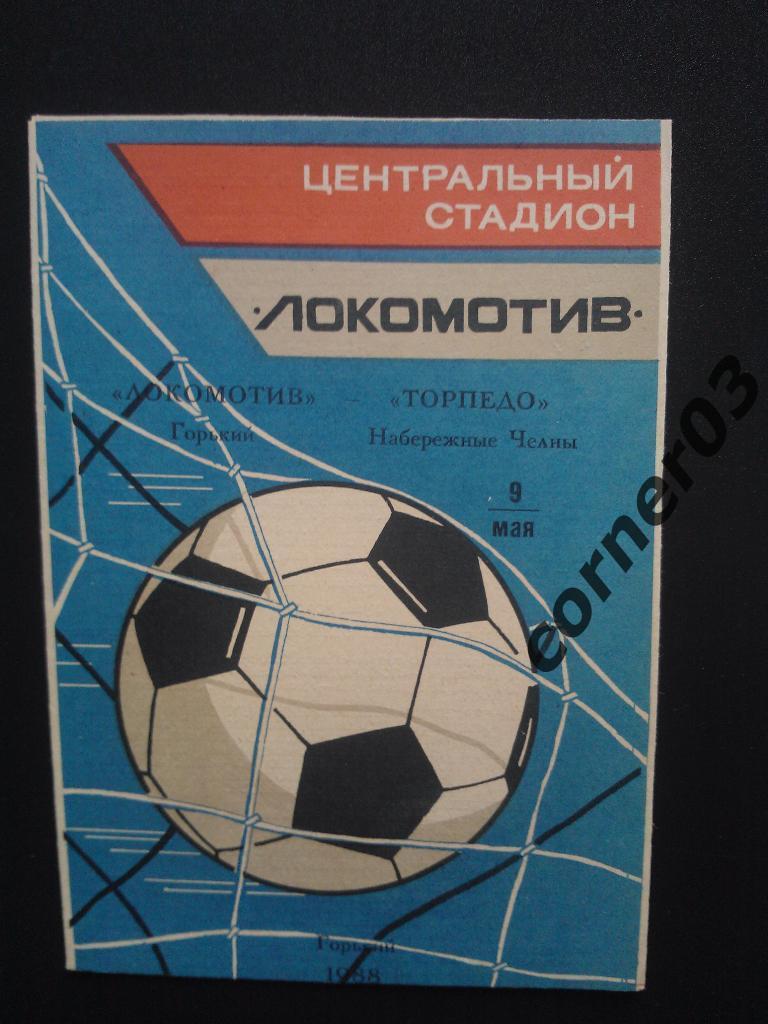 Локомотив Горький - Торпедо Набережные Челны 1988