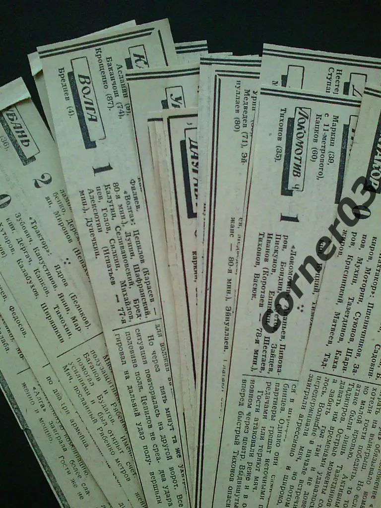 Рига - Львов 1963