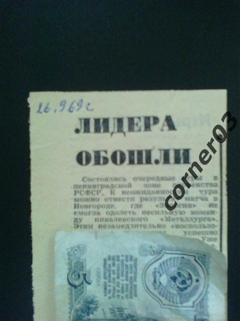 Новгород - Пикалево 1969