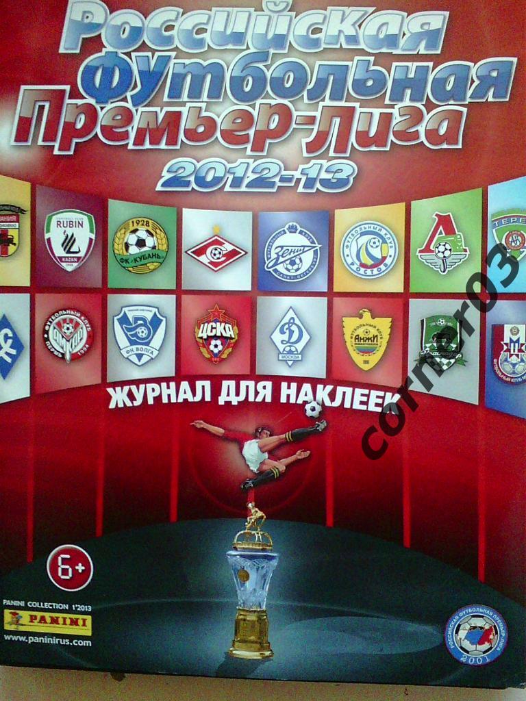 РФПЛ 2012/13, ЧИСТЫЙ + 6 наклеек( стартовый сет).