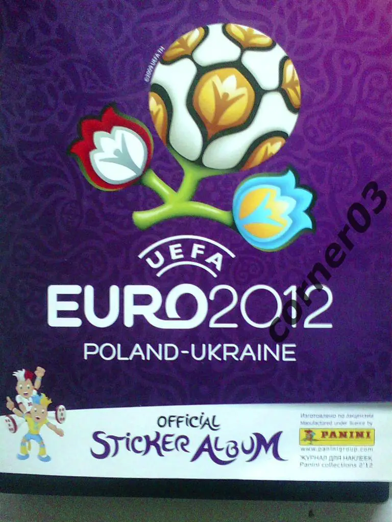 Полностью заполненный альбом ЧЕ 2012.
