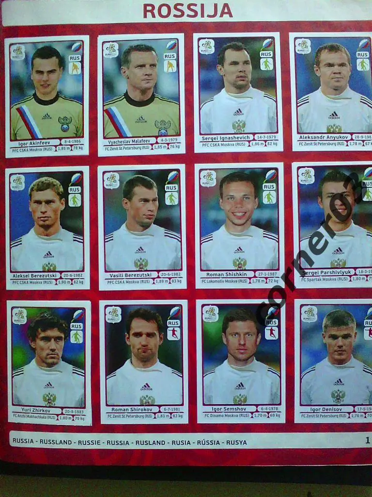 Полностью заполненный альбом ЧЕ 2012. 1