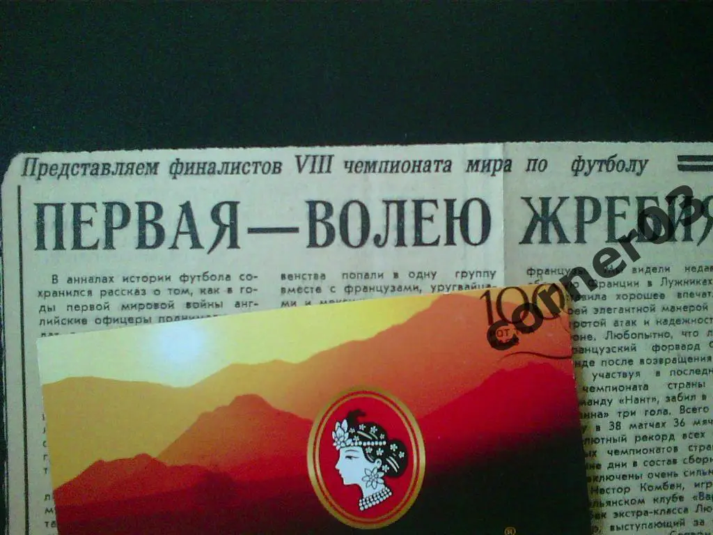 Представлениегруппы ЧМ 66. Илья Бару.