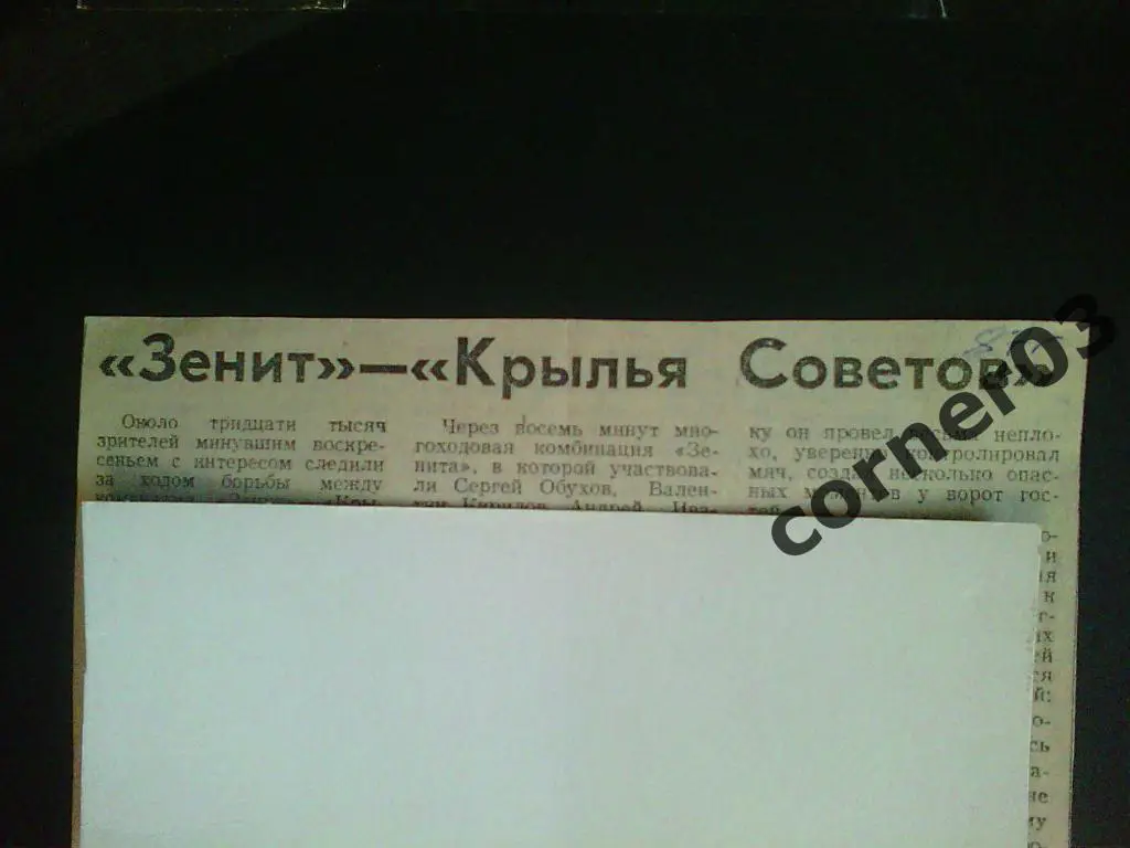 Ижевск - Куйбышев, превью 87(88).