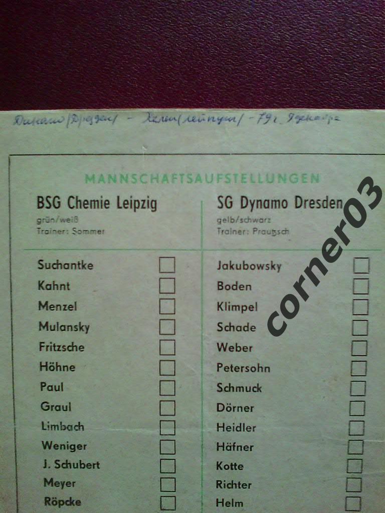 Динамо Дрезден - Хэми Лейпциг, сезон 1979/80 1