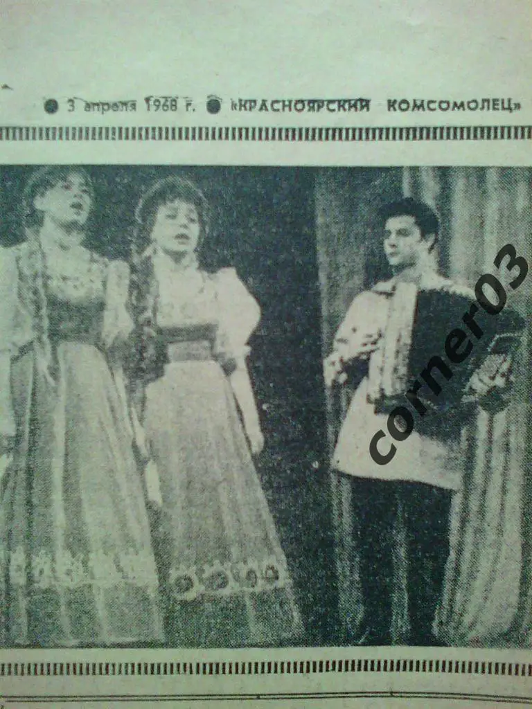 Красноярск 1968, перед футбольным сезоном, Красноярский комсомолец. 1