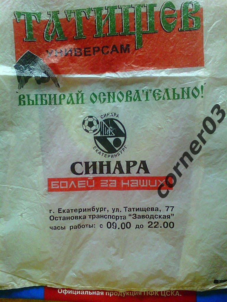 Пакет ВИЗ-Синара