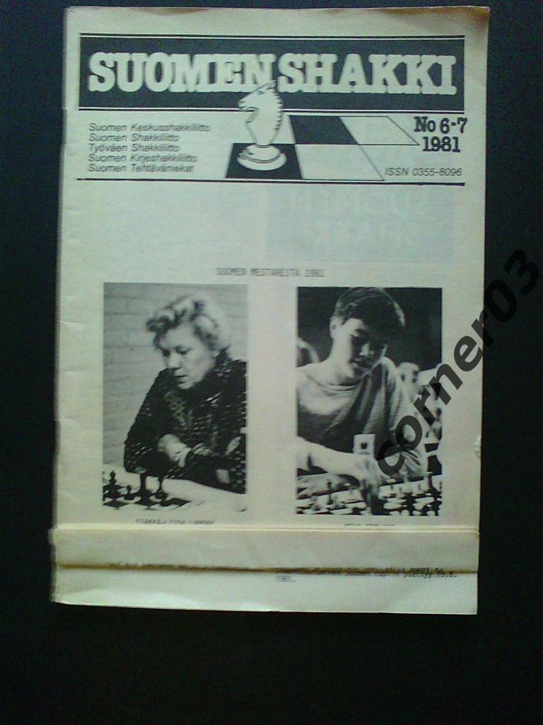 Шахматы Финляндия 1981 год № 6 - 7.