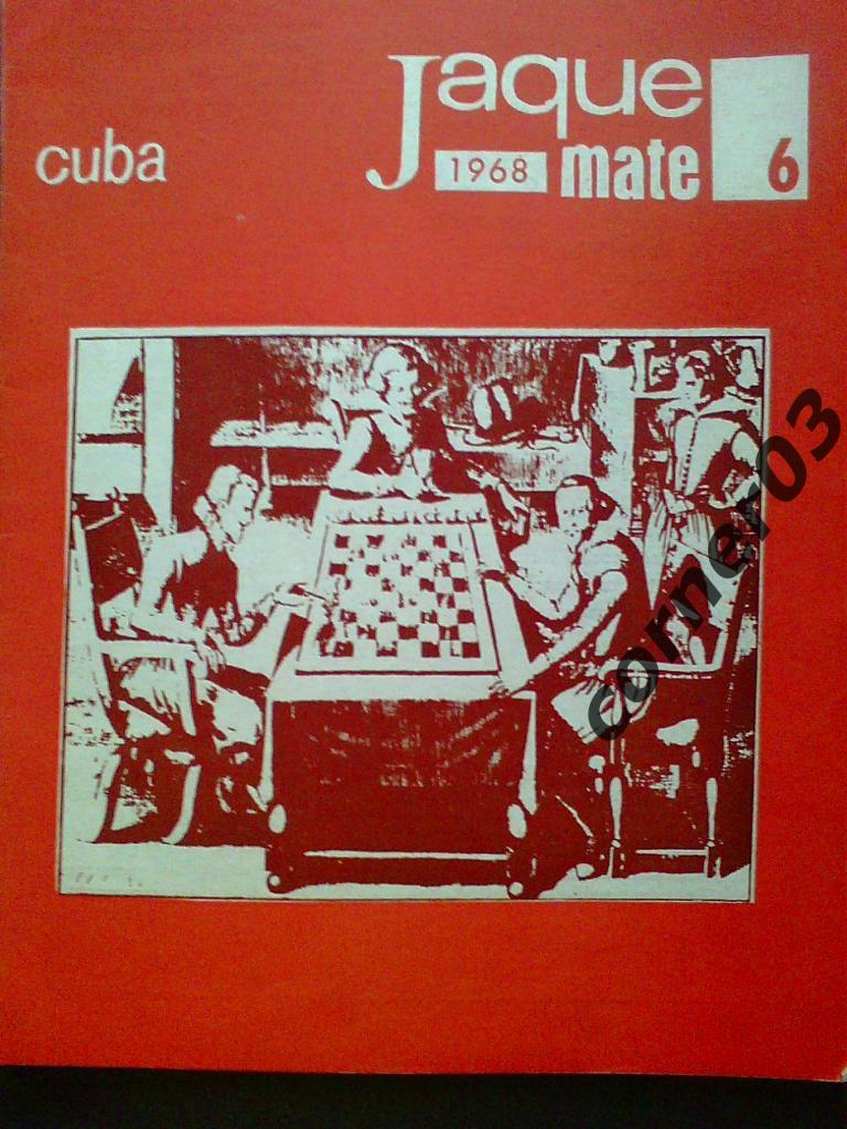 Шахматы Куба 1968 год № 6.