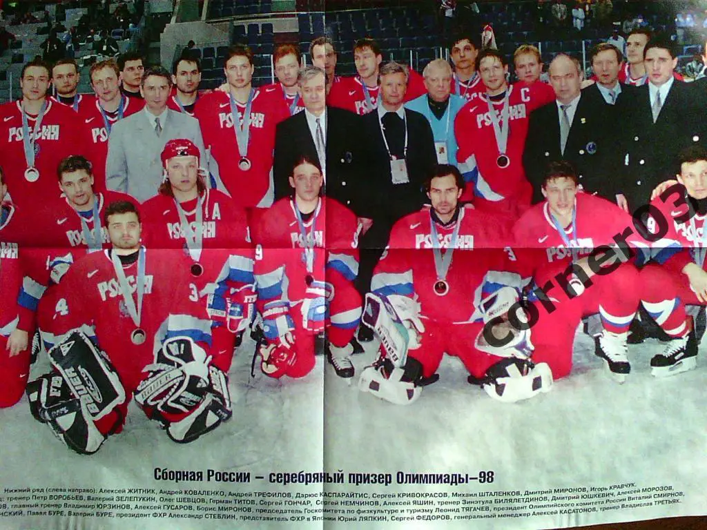 Сботрная России - серебро Олимпиады 1998