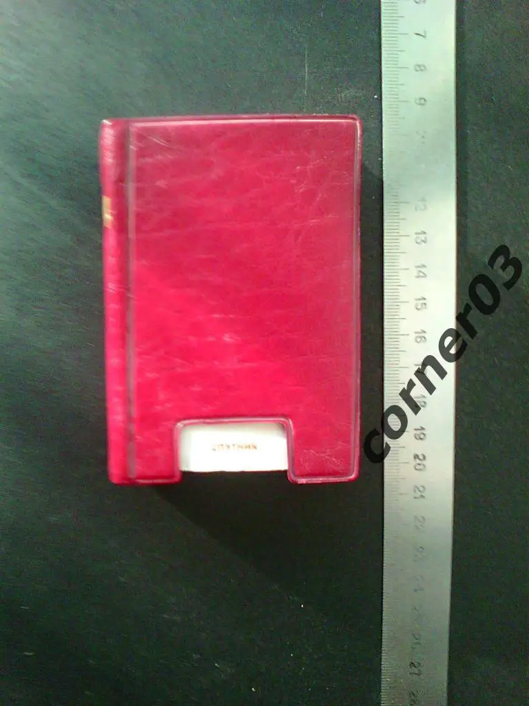 Ежедневник. Спутник. 1984 год. СССР.