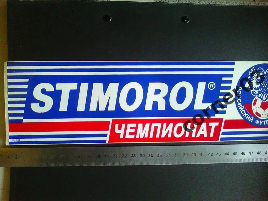 Стиморол - чемпионат России, стикер