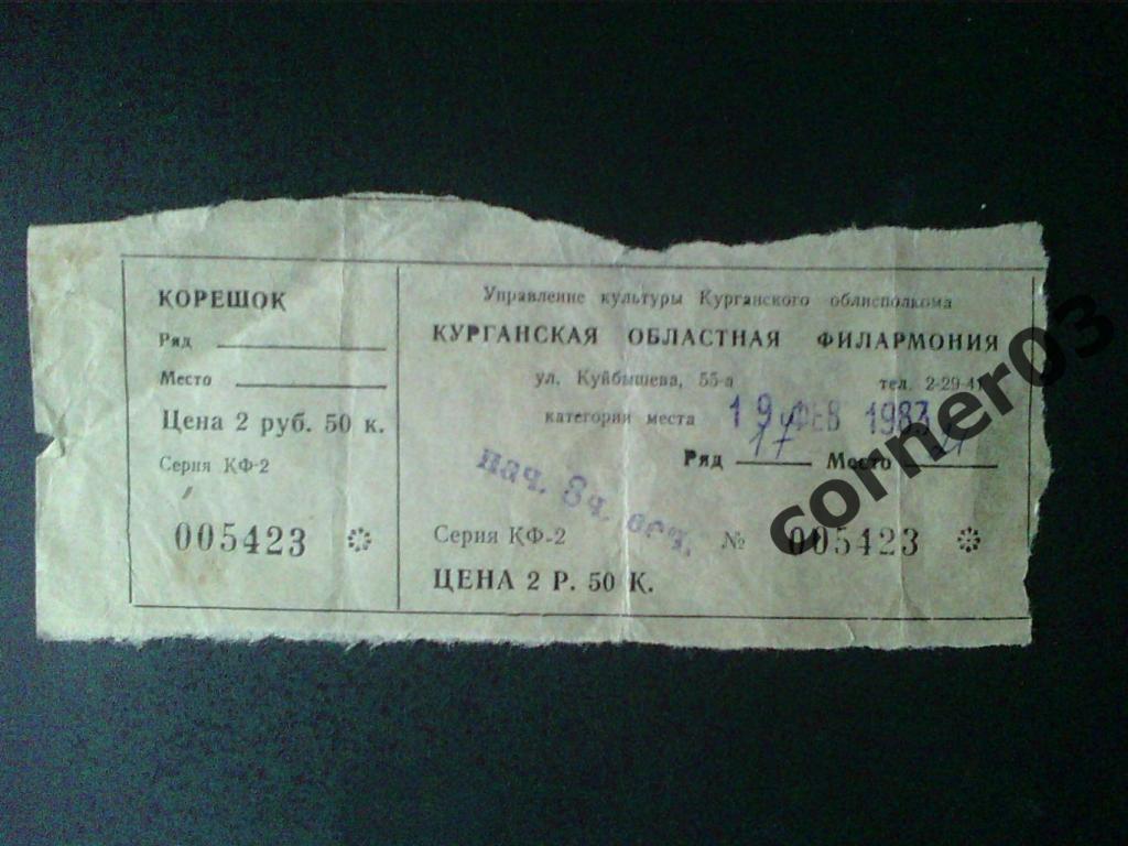 19.02.1983. Концерт Самоцветы.