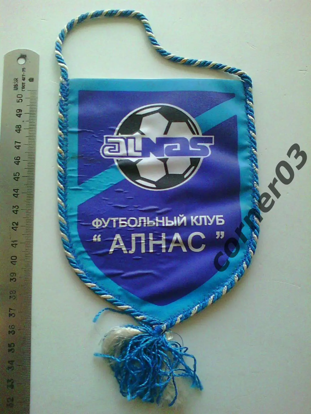 Алнас Альметьевск