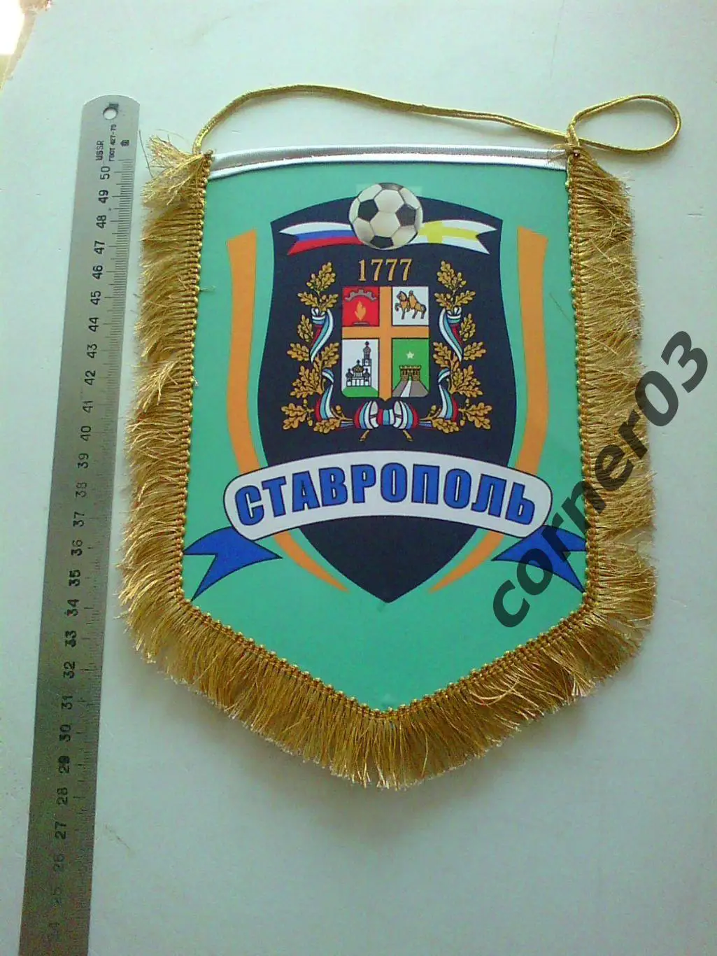 Ставрополь, футбол