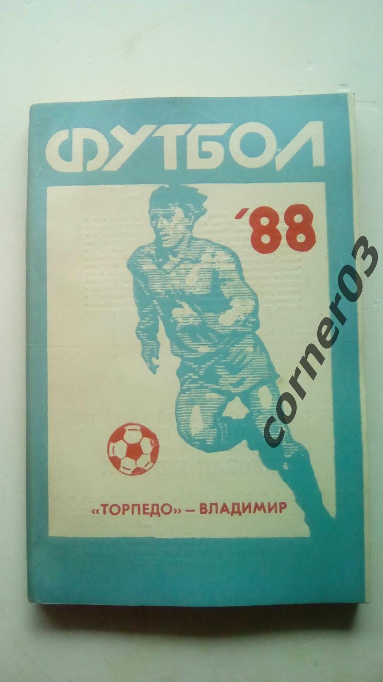 Владимир 1988