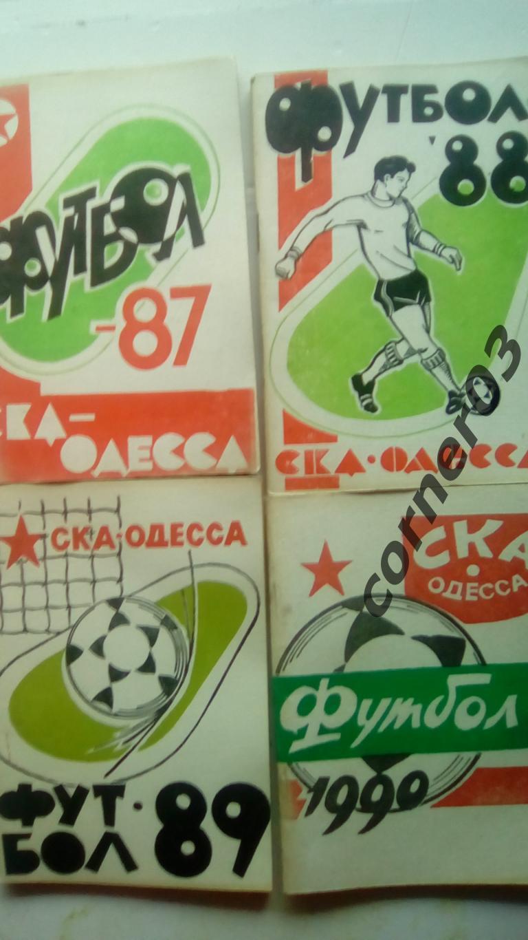 СКА Одесса 1987 + 88 + 89 + 90.