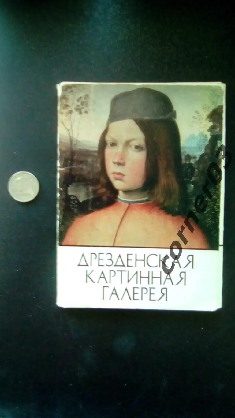 Набор открыток полный 16 шт. 1983 Дрезденская картинная галерея