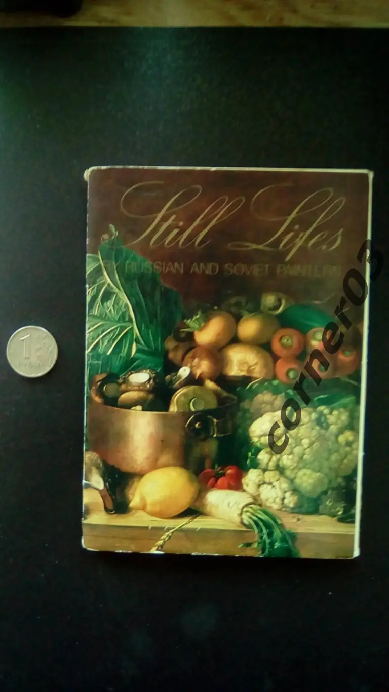 Набор открытокНатюрморт в русской и советской живописи. 1982 год