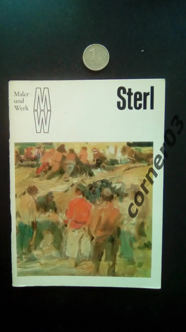 Немецкий художник Роберт Штерль на немецком языке Sterl 1977