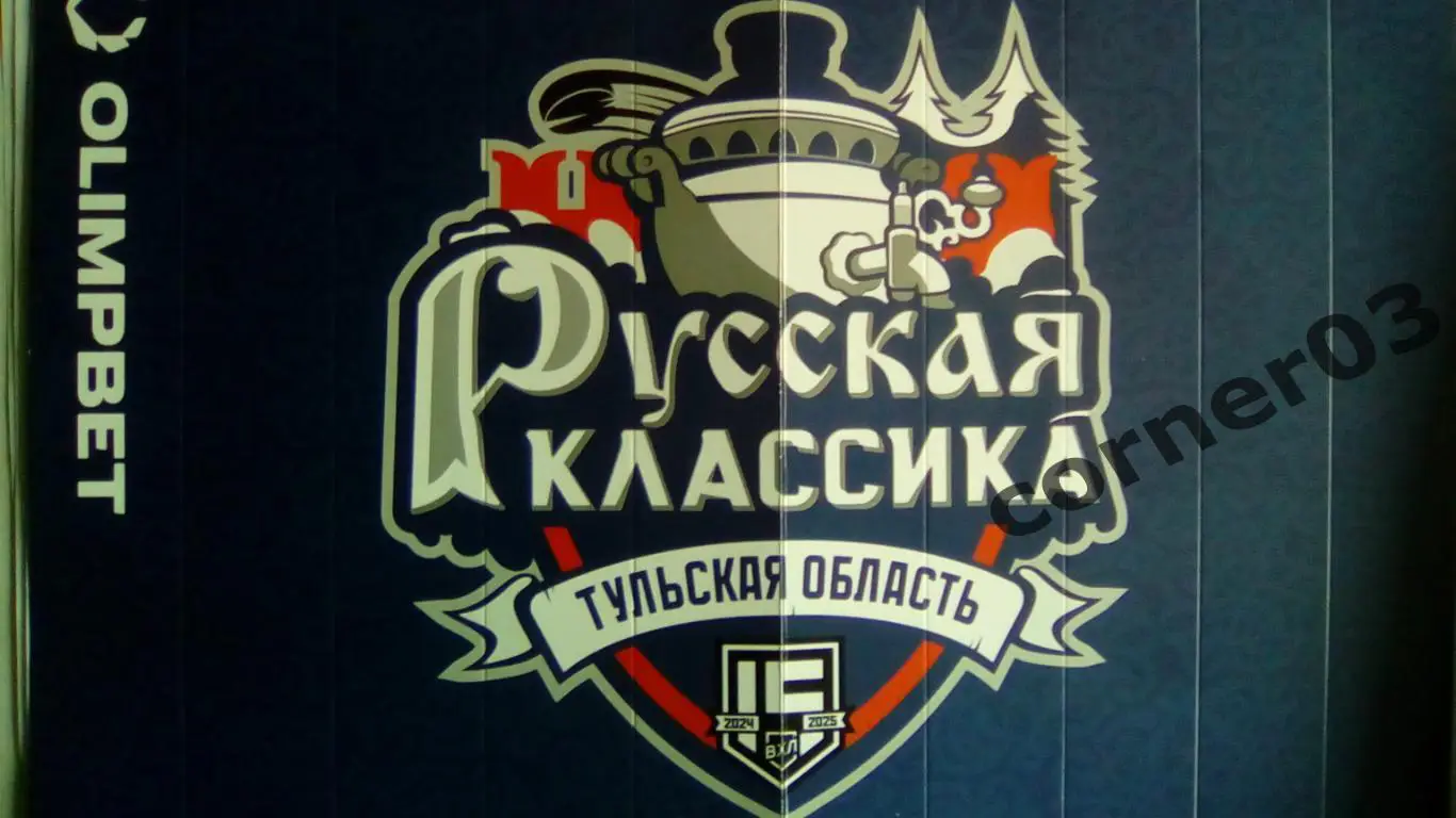 Трещотка Русская классика. Тула. декабрь 2024.