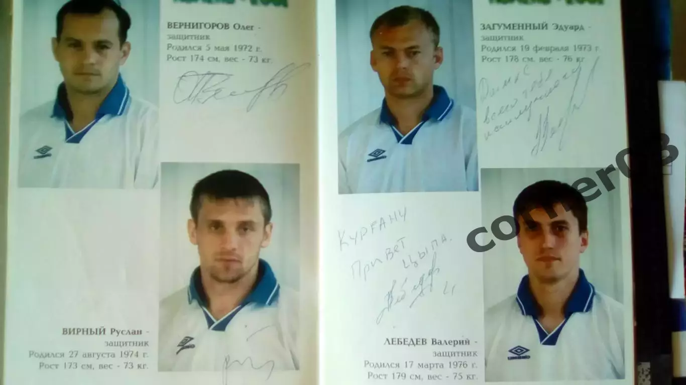 Тюмень 2001 Автографы игроков команды!!! 1