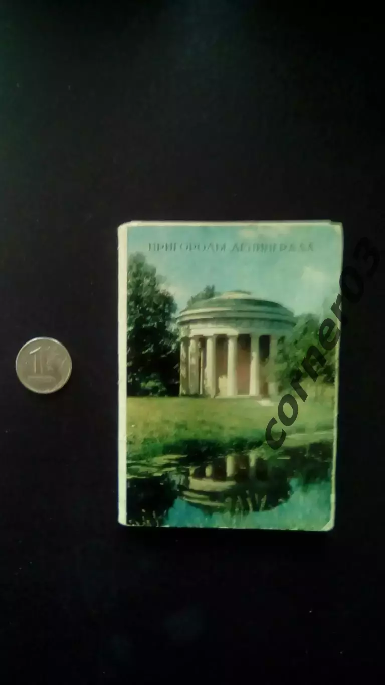 Пригороды Ленинграда. Полный набор.